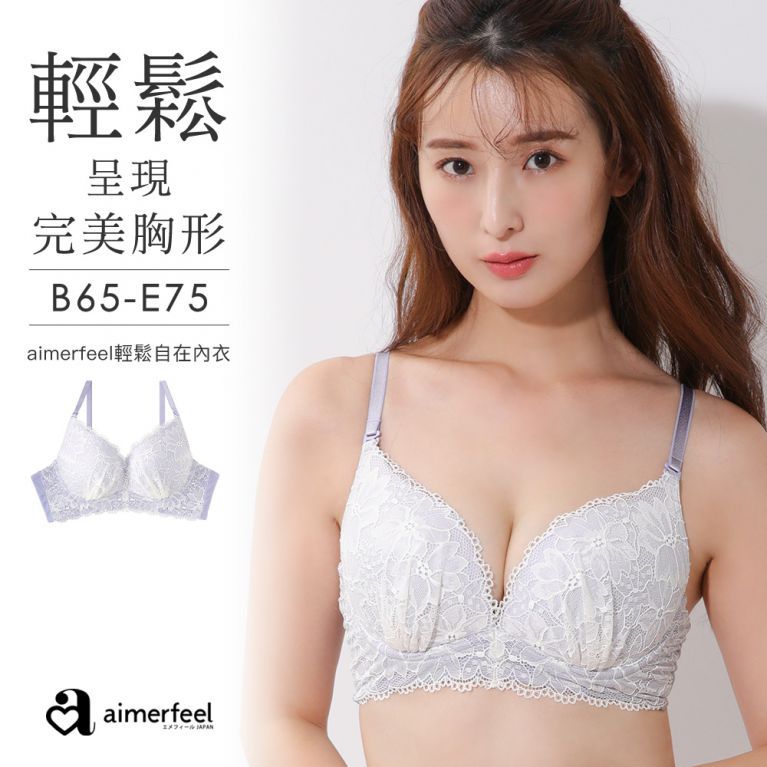  aimerfeel-[單品內衣]aimerfeel舒適自在內衣極致-淡紫色-709513-PU2