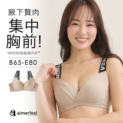 aimerfeel -[單品內衣]VENOM高脇邊內衣-摩卡棕-672313-MO