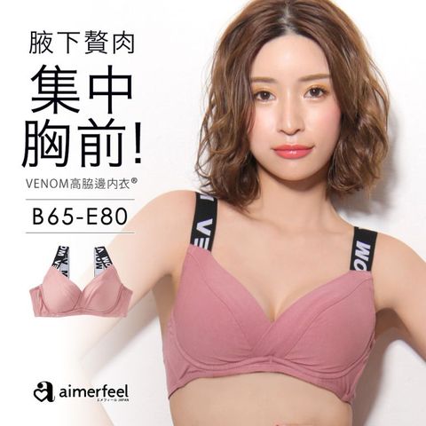 aimerfeel-[單品內衣]VENOM高脇邊內衣-粉紅色-672313p-PI