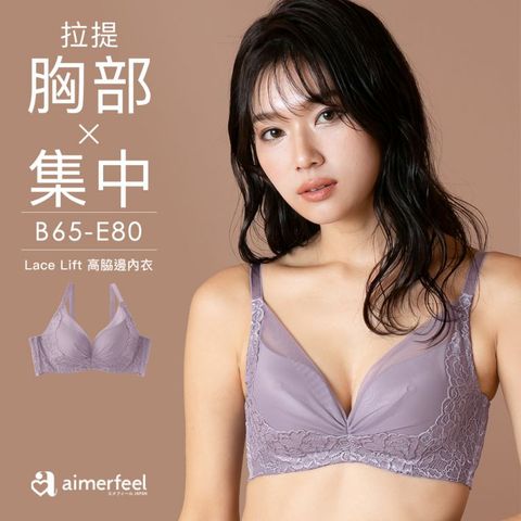 aimerfeel-[單品內衣]蕾絲拉提高脇邊內衣-紫丁香色-671313-PU72