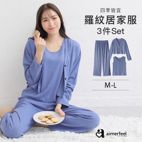 aimerfeel -Comfy羅紋三件式家居服-藍色-810768-BU