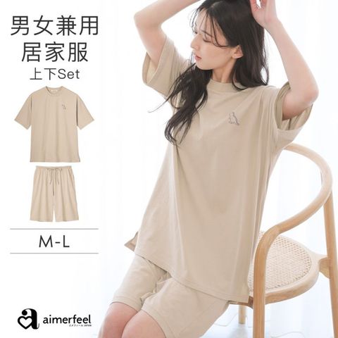 aimerfeel -純棉家居服上下成套-米黃色-1850477-VE