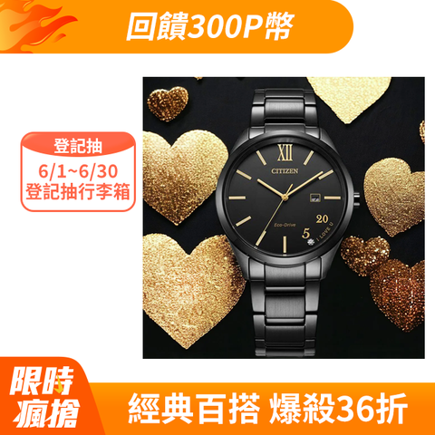 ↘24小時 快速出貨🔸售完為止CITIZEN 星辰 520 我愛你 光動能女錶 黑色 手錶 禮物 -EW2457-85E/34.5mm