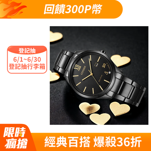 24小時快速出貨🔸售完為止CITIZEN 星辰 520 我愛你 光動能女錶 黑色 手錶 禮物 -EW2457-85E/34.5mm