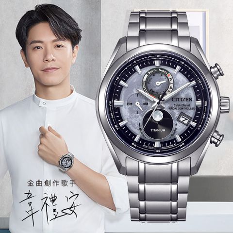 CITIZEN 星辰 爍月廣告款光動能鈦金月相電波錶/43mm/BY1010-81H