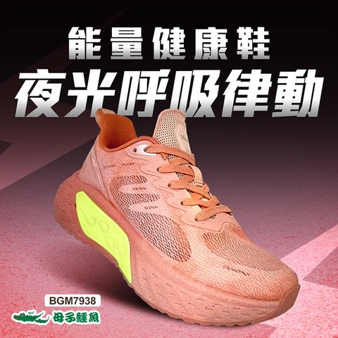 母子鱷魚 -官方直營-呼吸律動能量健康鞋-藍/桔-女鞋