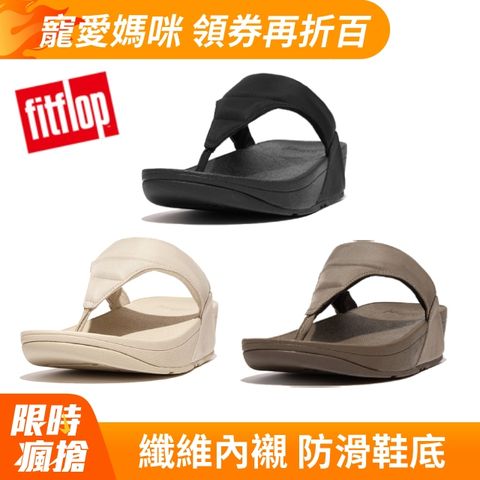 【FitFlop】防水造型夾腳涼鞋-女(3色)
