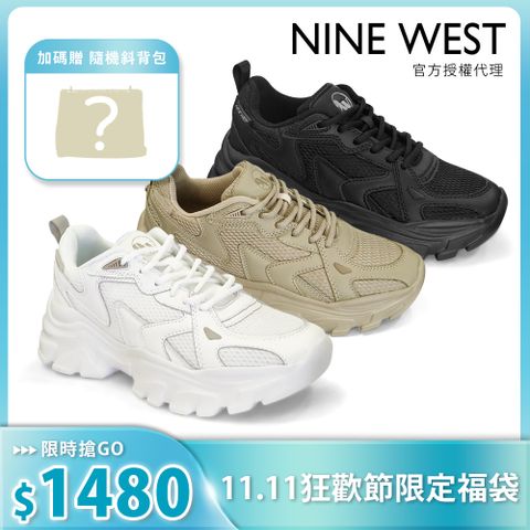 NINE WEST 超輕量真皮厚底老爹鞋-多色任選