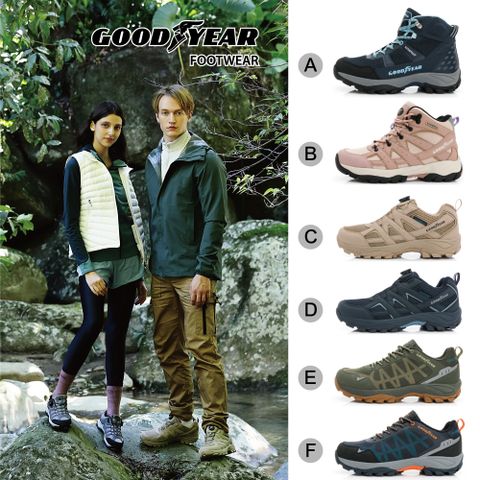Goodyear 固特異 郊山戶外鞋/男女款 健走 爬山 運動 防水(多款任選)