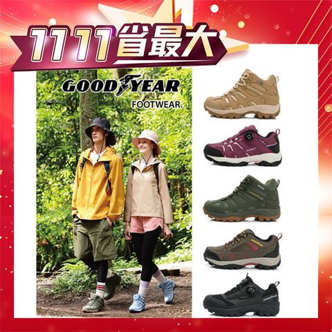 Goodyear 固特異 郊山戶外鞋/男女款 健走 爬山 運動 防水(多款任選)