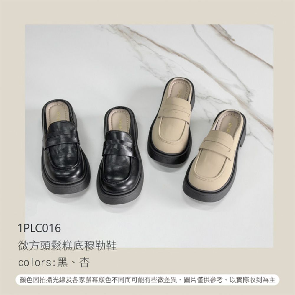 FUFA Shoes 富發牌 微方頭鬆糕底穆勒鞋-黑/杏 1PLC016