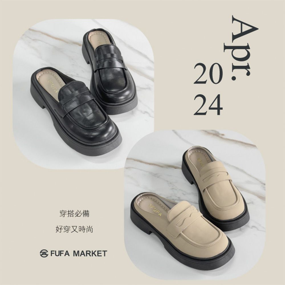 FUFA Shoes 富發牌 微方頭鬆糕底穆勒鞋-黑/杏 1PLC016