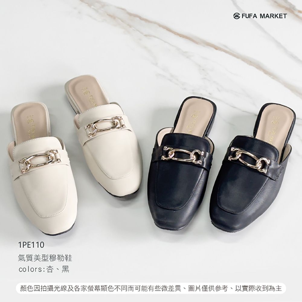 FUFA Shoes 富發牌 氣質美型穆勒鞋-黑/杏 1PE110