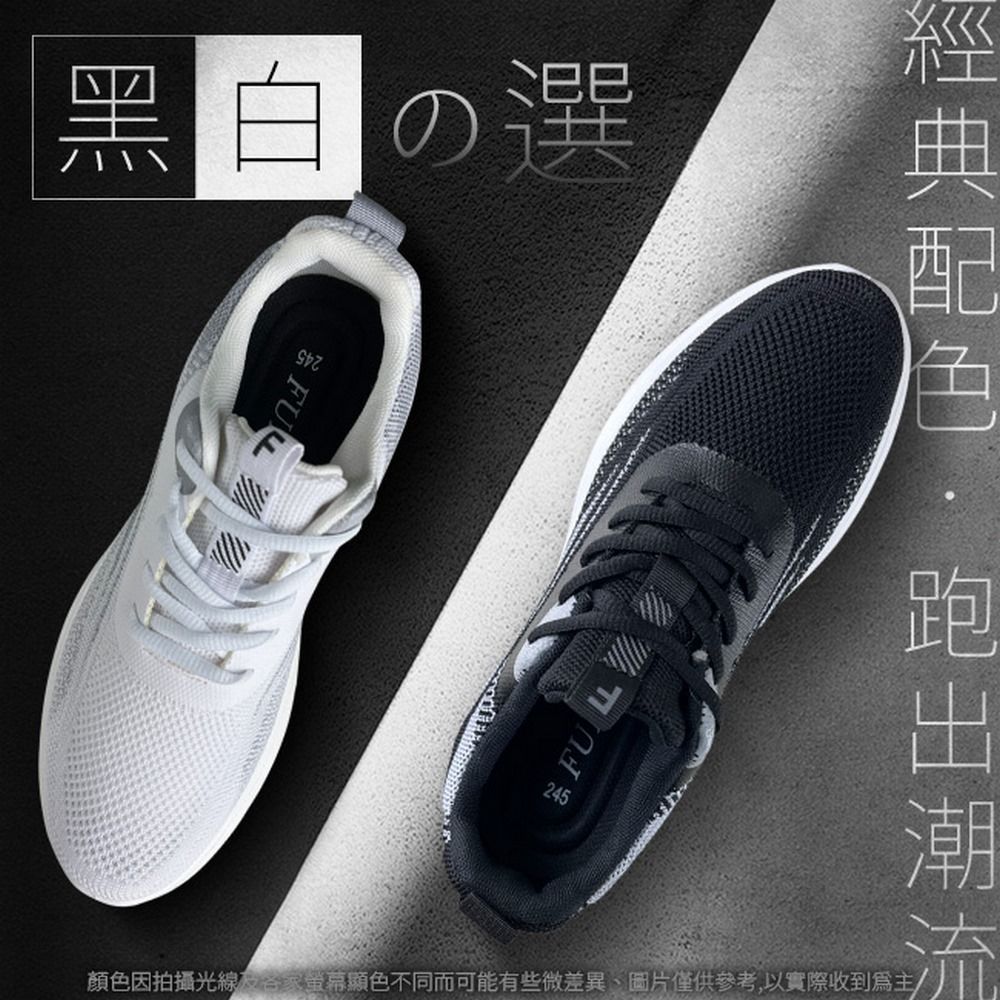 FUFA Shoes 富發牌 彈力護足飛織運動鞋-黑/白 1AL025