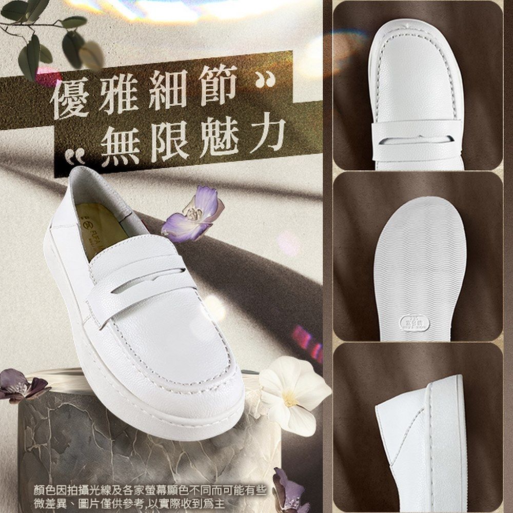 FUFA Shoes 富發牌 典雅皮革樂福鞋-白 8069L