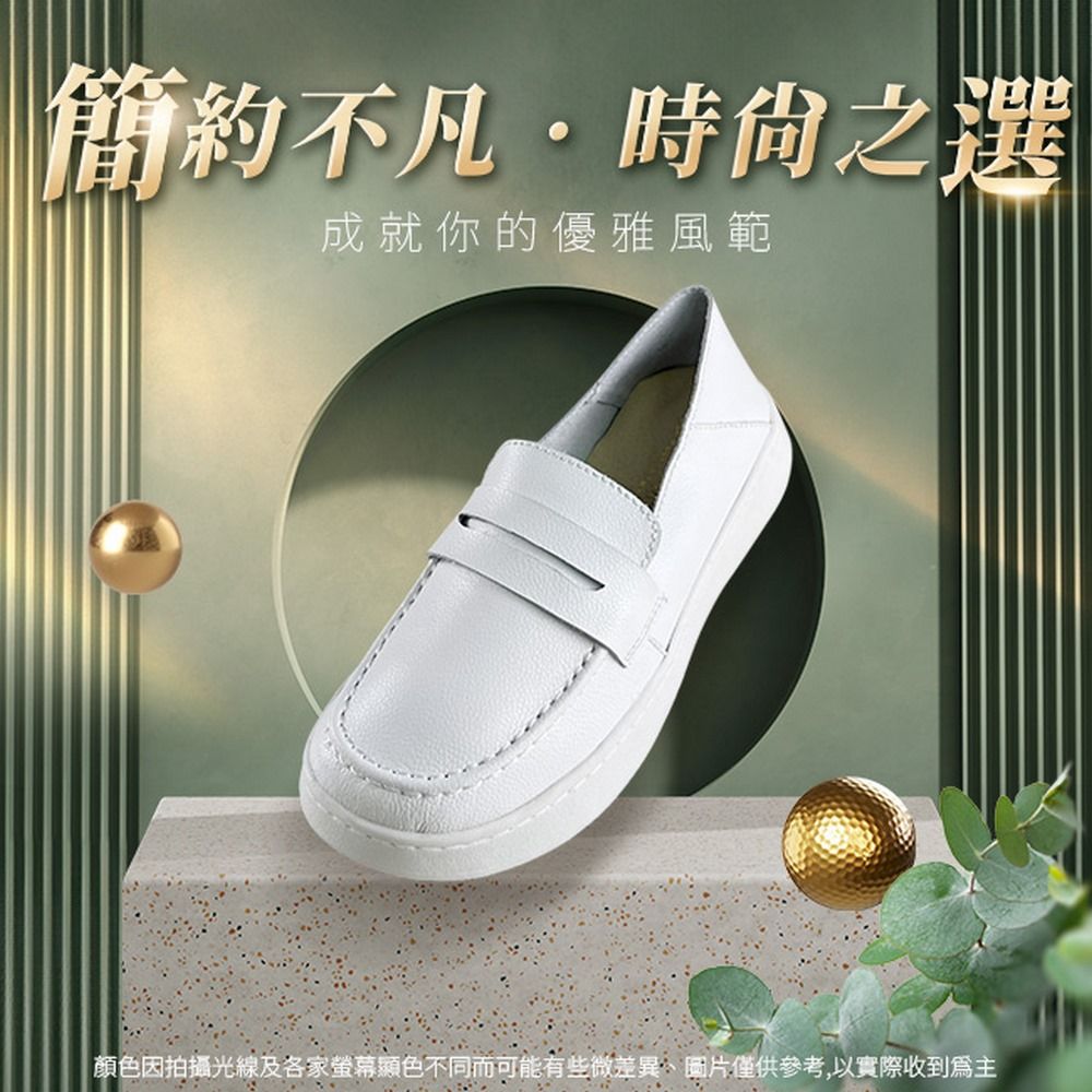 FUFA Shoes 富發牌 典雅皮革樂福鞋-白 8069L