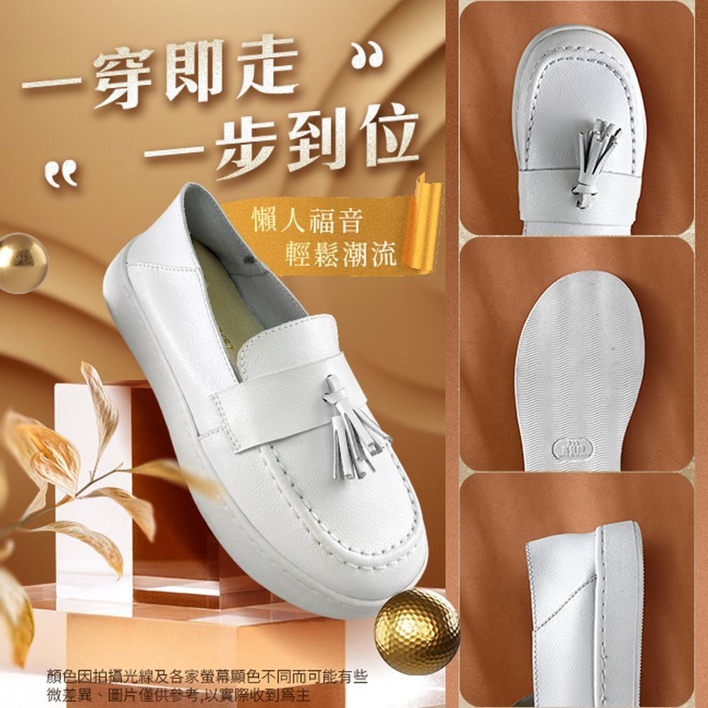 FUFA Shoes 富發牌 優雅流蘇樂福鞋-白 8067L