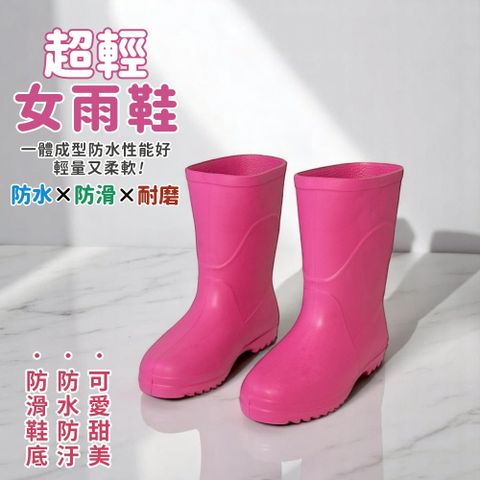久大牌超輕雨鞋(女款)