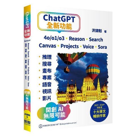 ChatGPT全新功能： 開創AI無限可能
