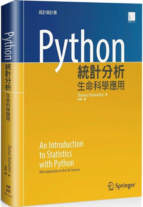 Python 統計分析：生命科學應用