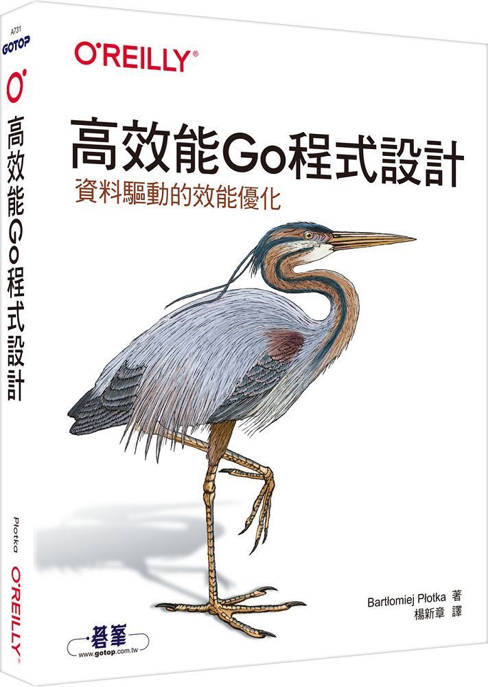  高效能Go程式設計：資料驅動的效能優化