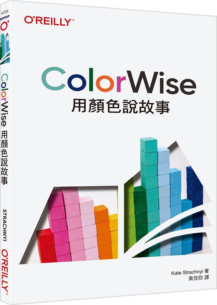  ColorWise：用顏色說故事