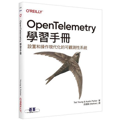 OpenTelemetry學習手冊