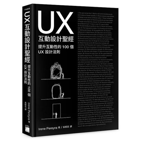 UX 互動設計聖經：提升互動體驗的100個UX設計法則(軟精裝)