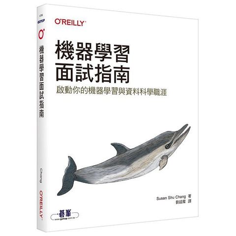 機器學習面試指南