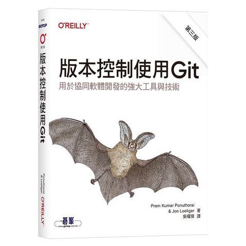 版本控制使用Git 第三版