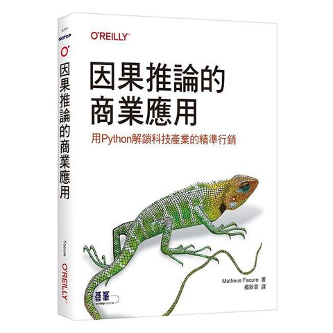 因果推論的商業應用：用Python解鎖科技產業的精準行銷