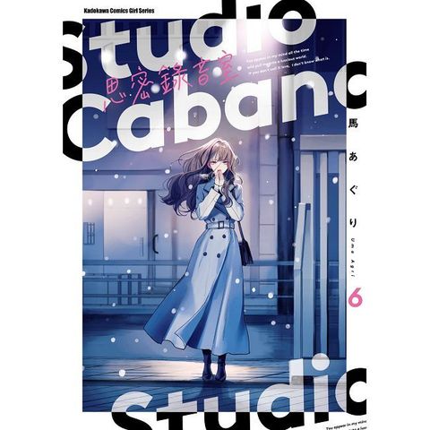 Studio Cabana 思密錄音室（6）拆封不可退