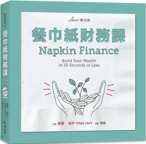 餐巾紙財務課