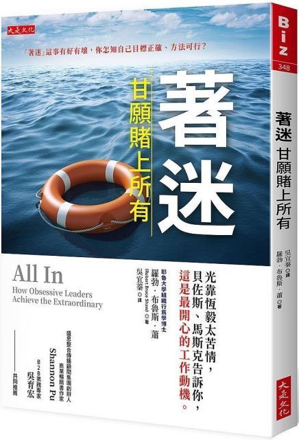 著迷甘願賭上所有光靠恆毅太苦情貝佐斯馬斯克告訴你這是最開心的工作動機