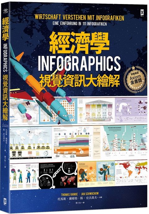 經濟學．INFOGRAPHICS視覺資訊大繪解