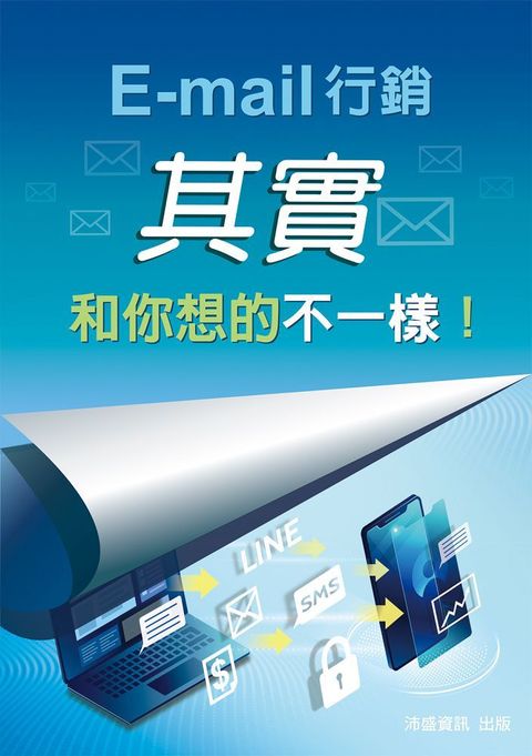 Email行銷其實和你想的不一樣