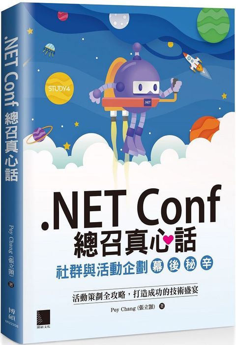 NET Conf 總召真心話：社群與活動企劃幕後秘辛