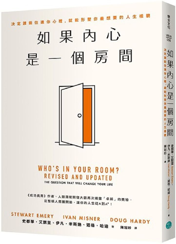  如果內心是一個房間決定誰能住進你心裡就能形塑你最想要的人生樣貌