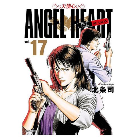 天使心完全版 1ST SEASON（17）拆封不可退