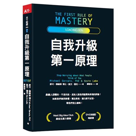 自我升級第一原理
