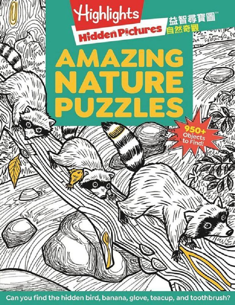  益智尋寶圖：自然奇觀（Hidden Pictures: AMAZING NATURE PUZZLES）