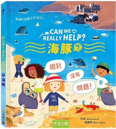 CAN WE REALLY HELP 海豚