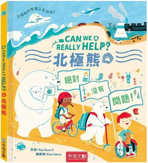 CAN WE REALLY HELP 北極熊