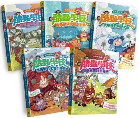 漫畫昆蟲記•酷蟲學校甲蟲這一班：爆笑全集（共5冊）隨書附贈酷蟲很有戲書籤