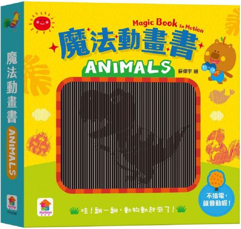 魔法動畫書：ANIMALS(精裝)