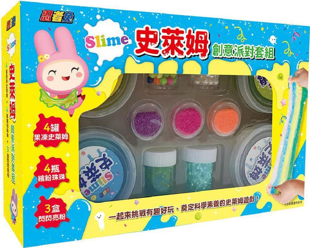  忍者兔 Slime史萊姆：創意派對套組