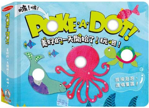 POKE A DOT！美好的一天開始了！玩吧！(精裝)