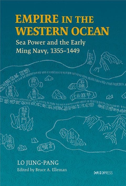 Empire in the Western Ocean：Sea Power and the Early Ming Navy,（1355∼1449）(精裝)