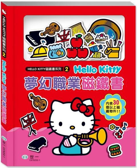 HelloKitty夢幻職業磁鐵書(精裝)