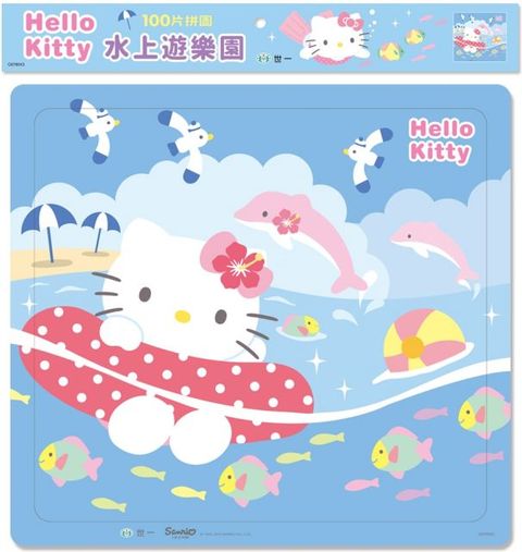 HelloKitty水上遊樂園（100片拼圖）